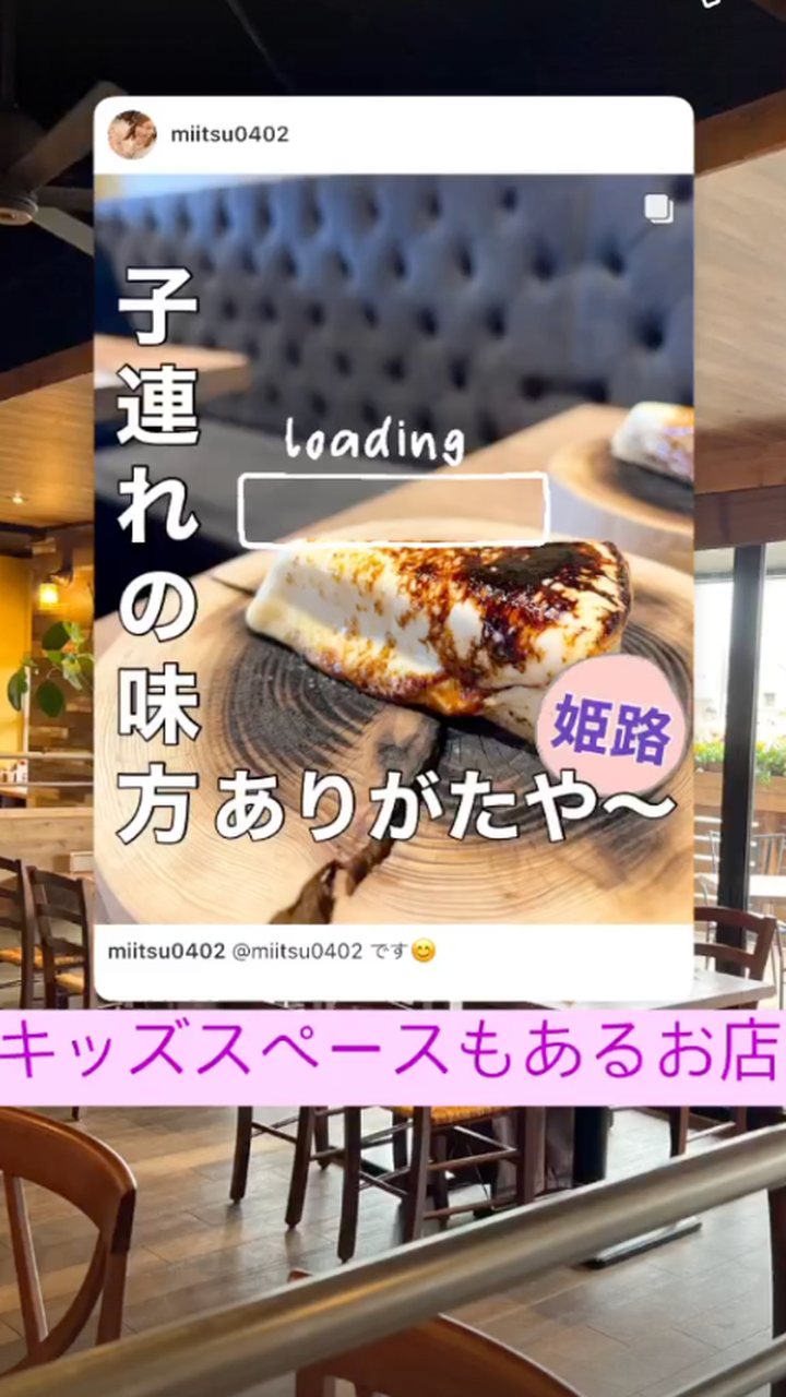 子連れで行きやすいご飯屋さんは?フォロワーさんに聞いた姫路・加古川のお店まとめ