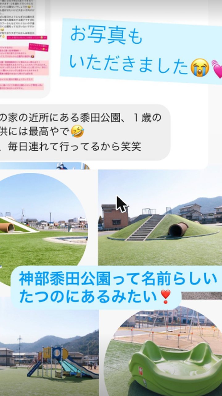 姫路周辺の子連れおすすめ公園は?フォロワーさんに聞いた公園まとめ