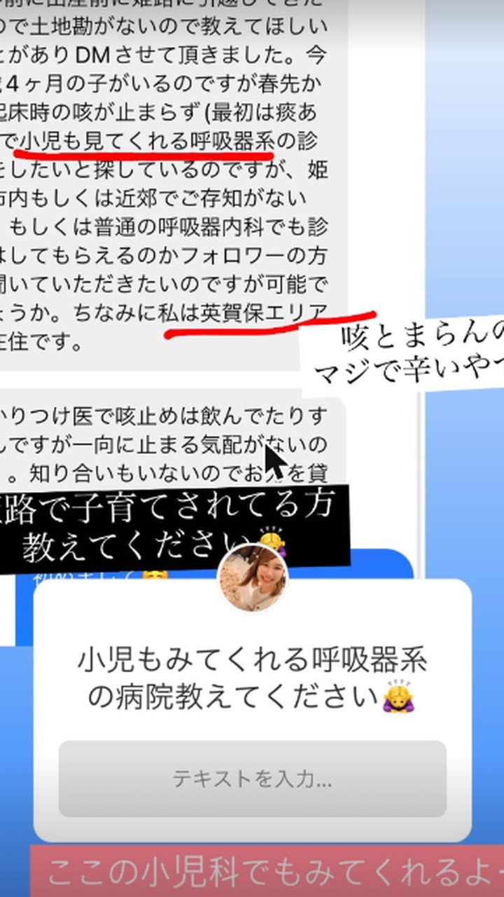 子どもの咳が続くとき、姫路で呼吸器も診てくれる病院は?フォロワーさんの声まとめ