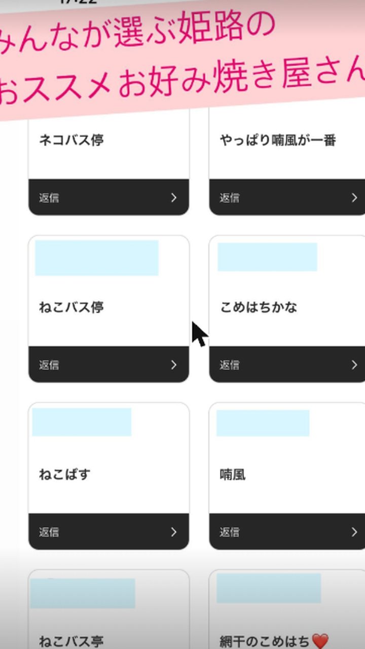 姫路で美味しいお好み焼き屋さんは?フォロワーさんのおすすめランキング