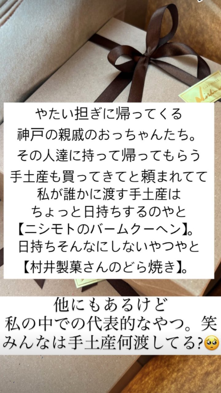 姫路で手土産買うなら?フォロワーさんに聞いたおすすめまとめ